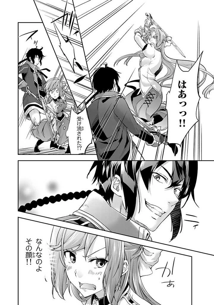 話が違うと言われても、今更もう知りませんよ ～婚約破棄された公爵令嬢は第七王子に溺愛される～ 第2.2話 - 1