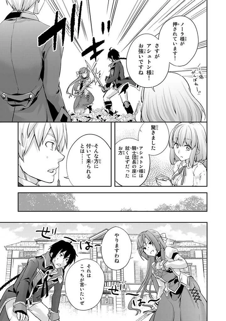 話が違うと言われても、今更もう知りませんよ ～婚約破棄された公爵令嬢は第七王子に溺愛される～ 第2.2話 - 2