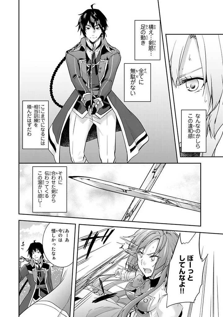 話が違うと言われても、今更もう知りませんよ ～婚約破棄された公爵令嬢は第七王子に溺愛される～ 第2.2話 - 3