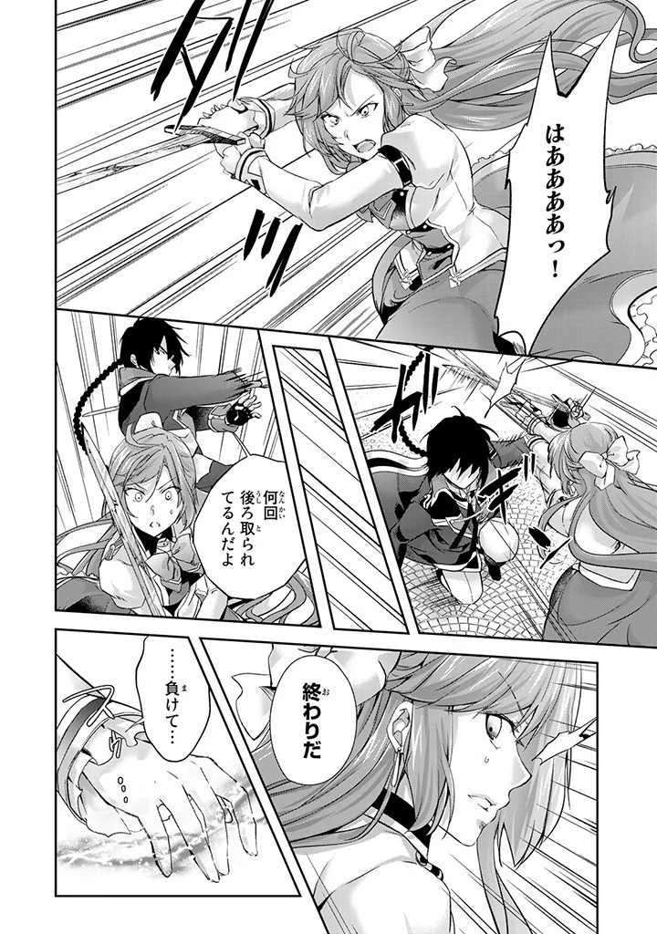 話が違うと言われても、今更もう知りませんよ ～婚約破棄された公爵令嬢は第七王子に溺愛される～ 第2.2話 - 5