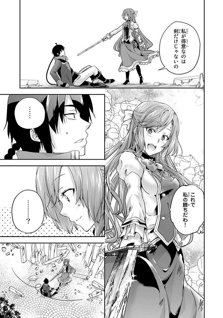 話が違うと言われても、今更もう知りませんよ ～婚約破棄された公爵令嬢は第七王子に溺愛される～ 第2.2話 - 10