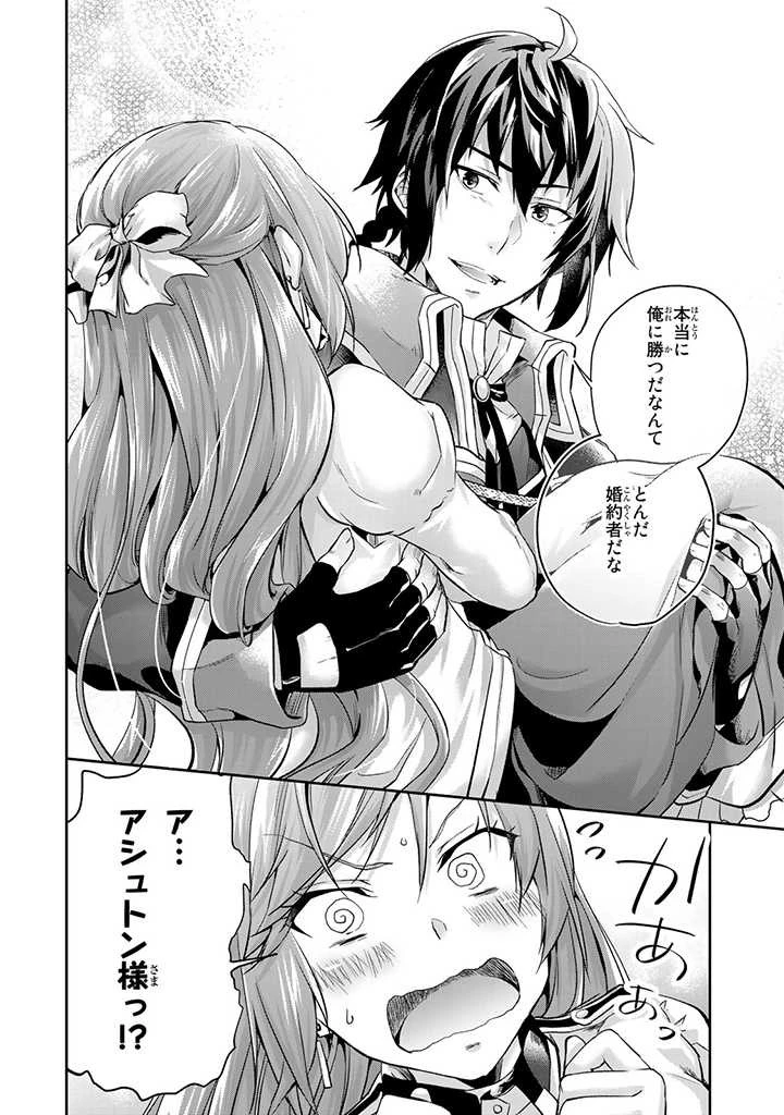 話が違うと言われても、今更もう知りませんよ ～婚約破棄された公爵令嬢は第七王子に溺愛される～ 第2.3話 - 4
