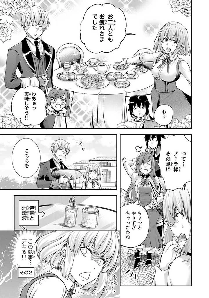 話が違うと言われても、今更もう知りませんよ ～婚約破棄された公爵令嬢は第七王子に溺愛される～ 第2.3話 - 9
