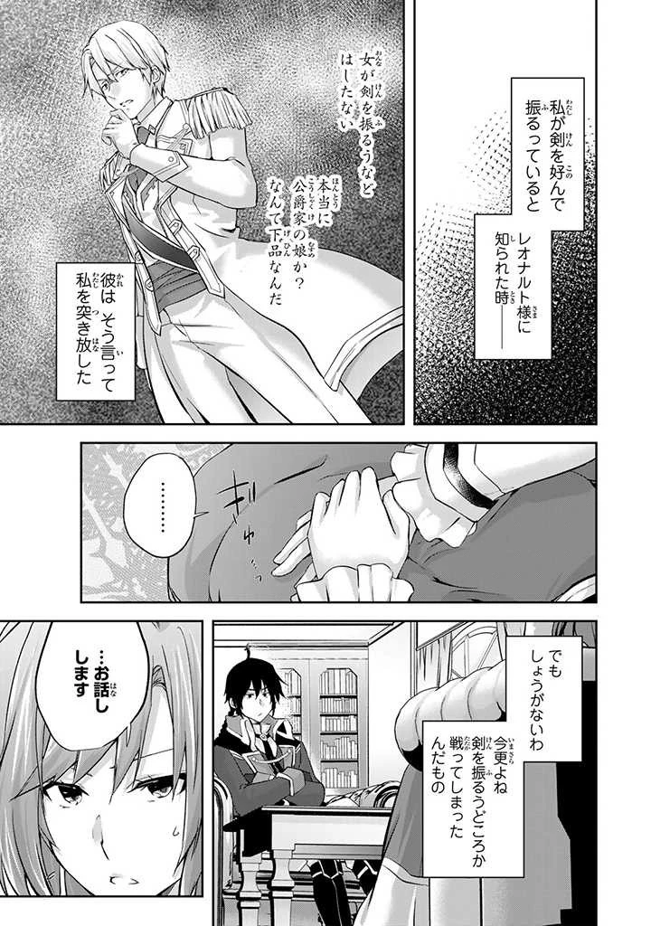 話が違うと言われても、今更もう知りませんよ ～婚約破棄された公爵令嬢は第七王子に溺愛される～ 第3.1話 - 11