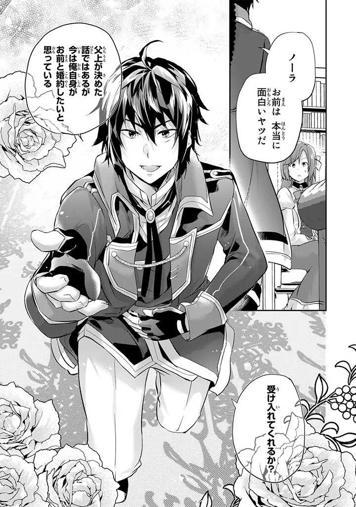 話が違うと言われても、今更もう知りませんよ ～婚約破棄された公爵令嬢は第七王子に溺愛される～ 第3.3話 - 5