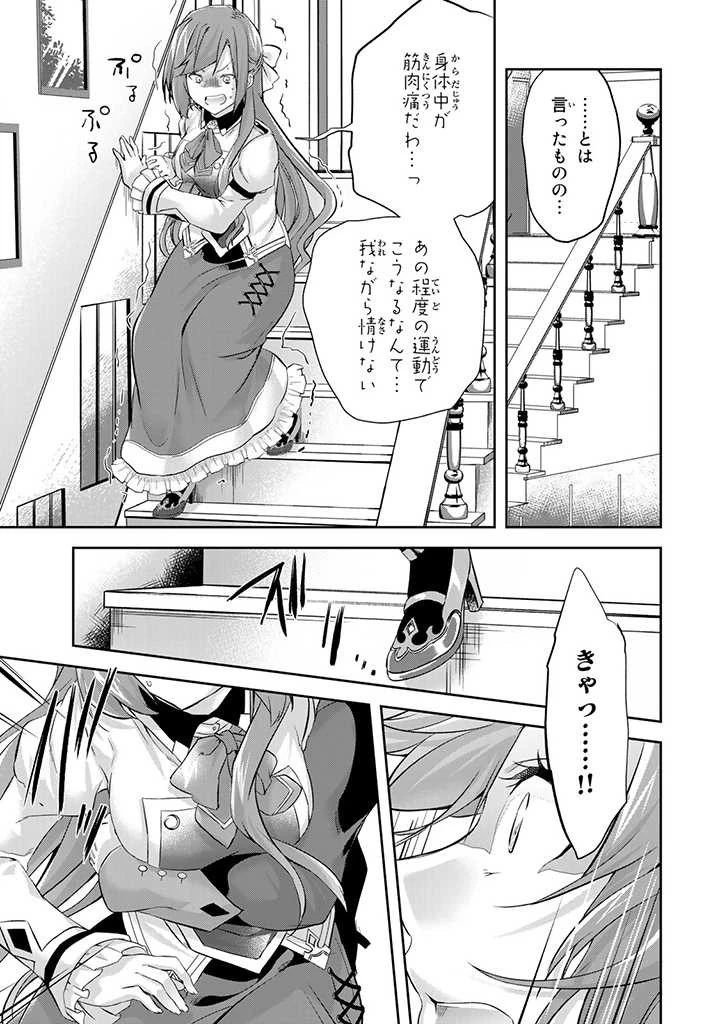 話が違うと言われても、今更もう知りませんよ ～婚約破棄された公爵令嬢は第七王子に溺愛される～ 第4.1話 - 3