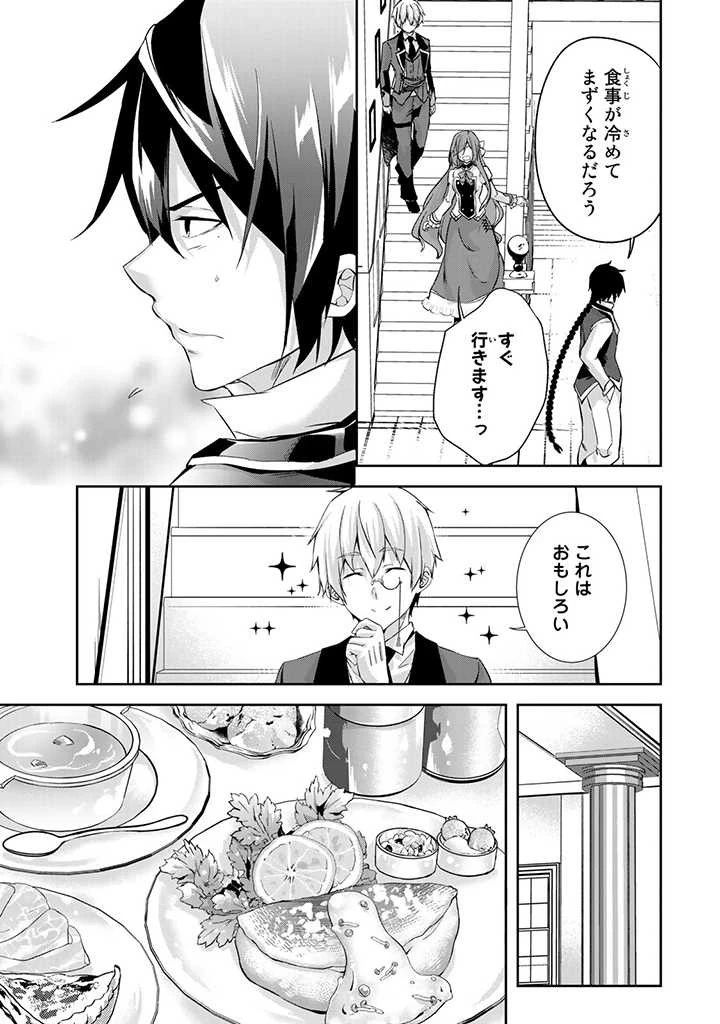 話が違うと言われても、今更もう知りませんよ ～婚約破棄された公爵令嬢は第七王子に溺愛される～ 第4.1話 - 5