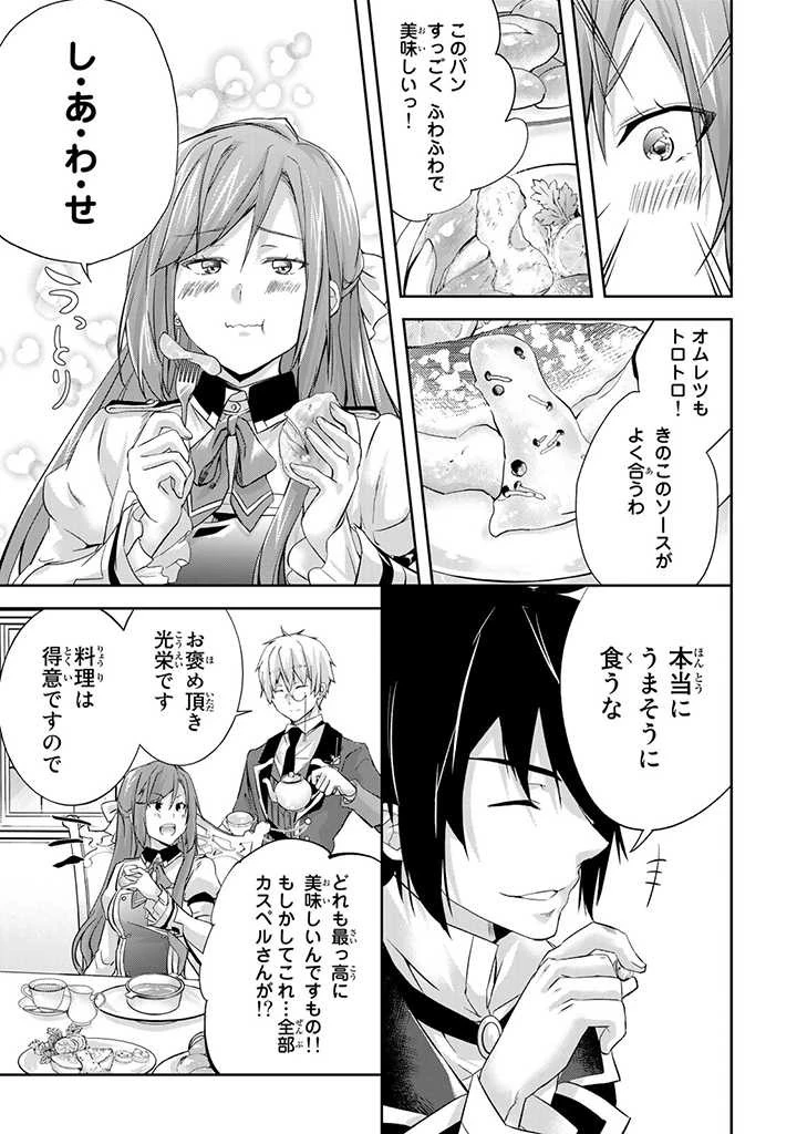 話が違うと言われても、今更もう知りませんよ ～婚約破棄された公爵令嬢は第七王子に溺愛される～ 第4.1話 - 7