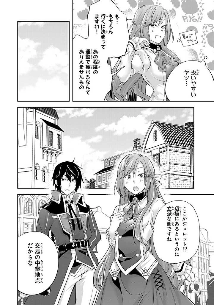 話が違うと言われても、今更もう知りませんよ ～婚約破棄された公爵令嬢は第七王子に溺愛される～ 第4.1話 - 10