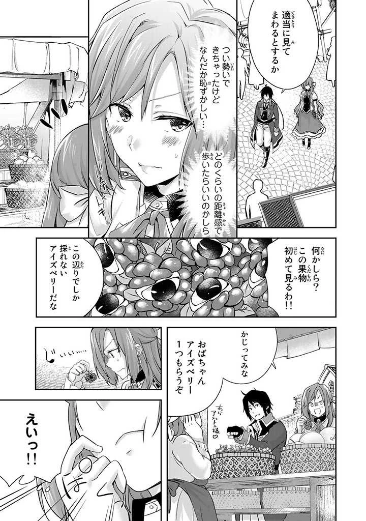 話が違うと言われても、今更もう知りませんよ ～婚約破棄された公爵令嬢は第七王子に溺愛される～ 第4.2話 - 1