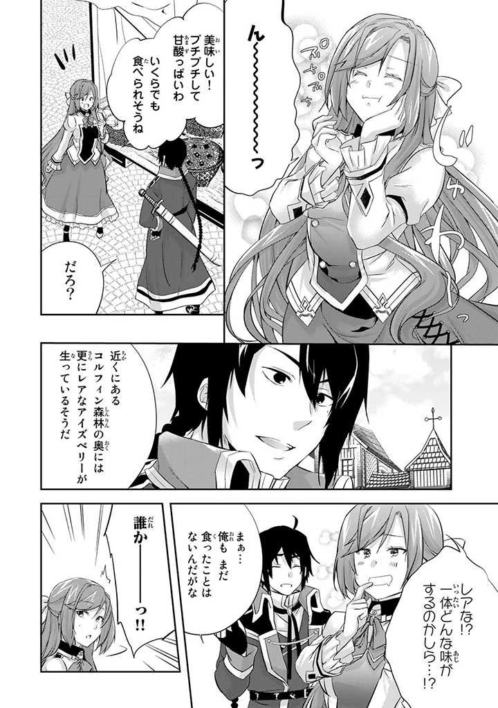話が違うと言われても、今更もう知りませんよ ～婚約破棄された公爵令嬢は第七王子に溺愛される～ 第4.2話 - 2
