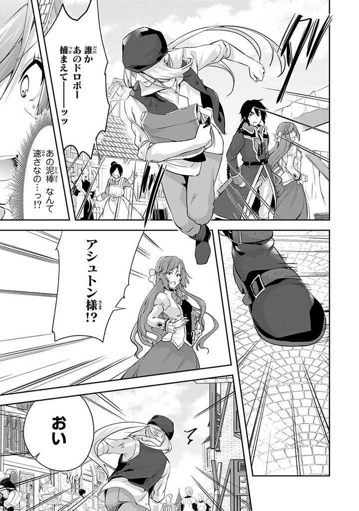 話が違うと言われても、今更もう知りませんよ ～婚約破棄された公爵令嬢は第七王子に溺愛される～ 第4.2話 - 3