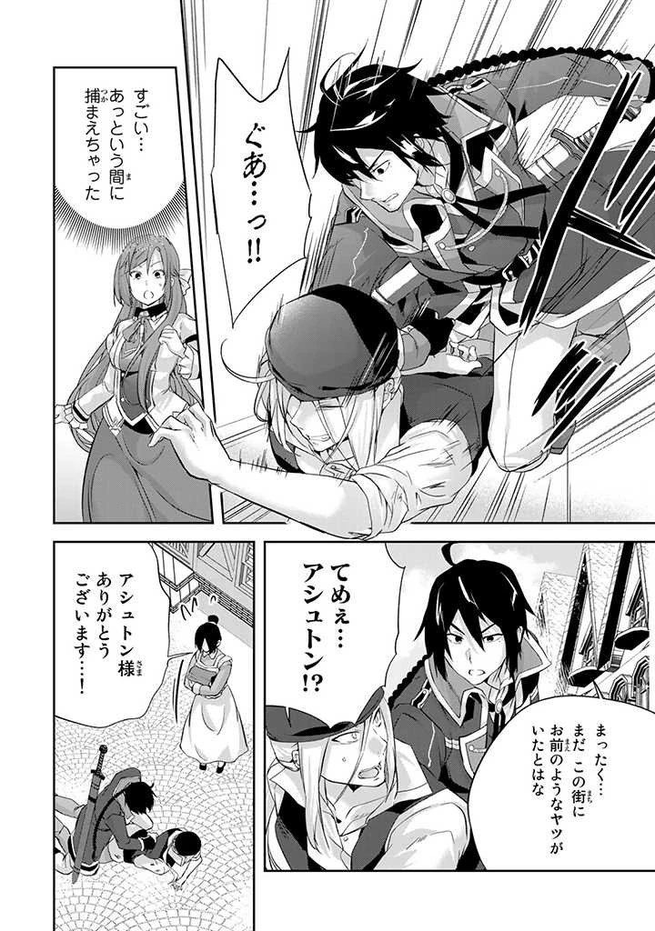 話が違うと言われても、今更もう知りませんよ ～婚約破棄された公爵令嬢は第七王子に溺愛される～ 第4.2話 - 4