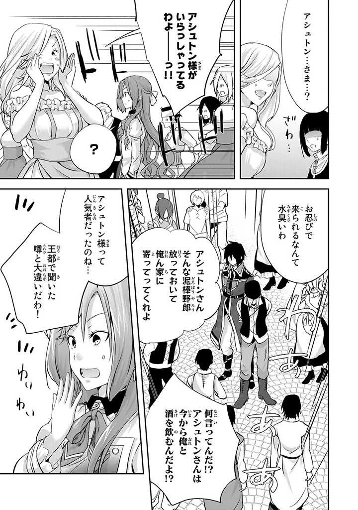 話が違うと言われても、今更もう知りませんよ ～婚約破棄された公爵令嬢は第七王子に溺愛される～ 第4.2話 - 5