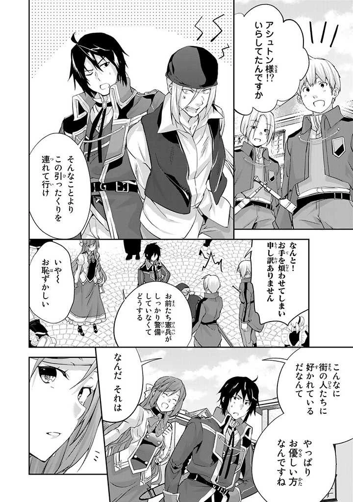 話が違うと言われても、今更もう知りませんよ ～婚約破棄された公爵令嬢は第七王子に溺愛される～ 第4.2話 - 6