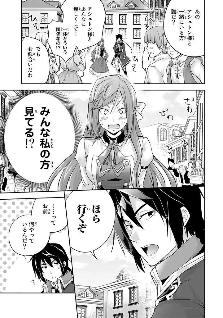話が違うと言われても、今更もう知りませんよ ～婚約破棄された公爵令嬢は第七王子に溺愛される～ 第4.2話 - 7