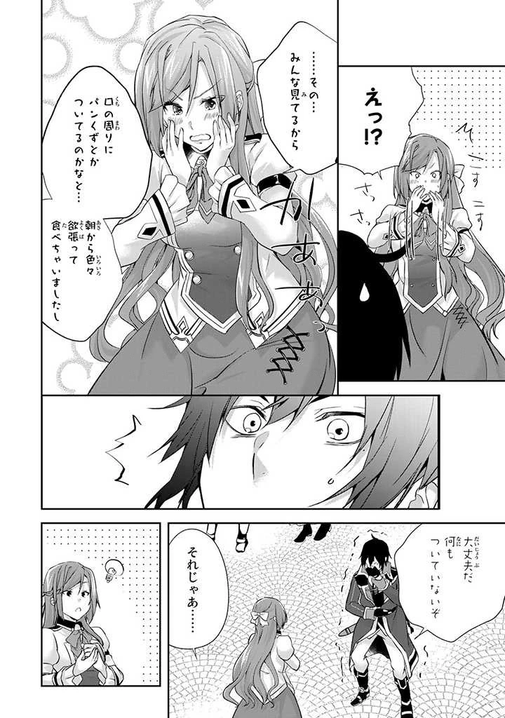 話が違うと言われても、今更もう知りませんよ ～婚約破棄された公爵令嬢は第七王子に溺愛される～ 第4.2話 - 8