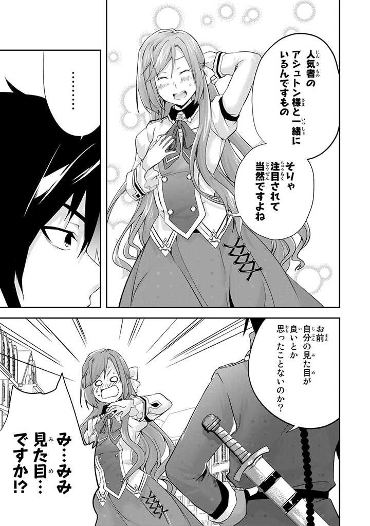 話が違うと言われても、今更もう知りませんよ ～婚約破棄された公爵令嬢は第七王子に溺愛される～ 第4.2話 - 9