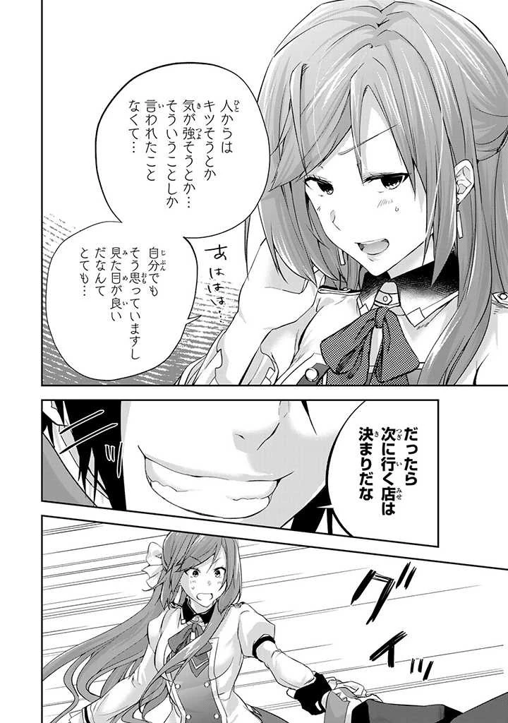 話が違うと言われても、今更もう知りませんよ ～婚約破棄された公爵令嬢は第七王子に溺愛される～ 第4.2話 - 10