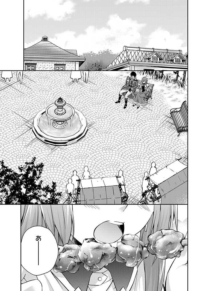 話が違うと言われても、今更もう知りませんよ ～婚約破棄された公爵令嬢は第七王子に溺愛される～ 第5.2話 - 1