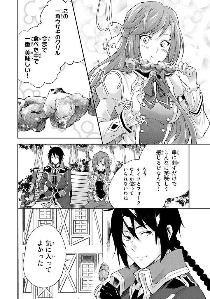 話が違うと言われても、今更もう知りませんよ ～婚約破棄された公爵令嬢は第七王子に溺愛される～ 第5.2話 - 2
