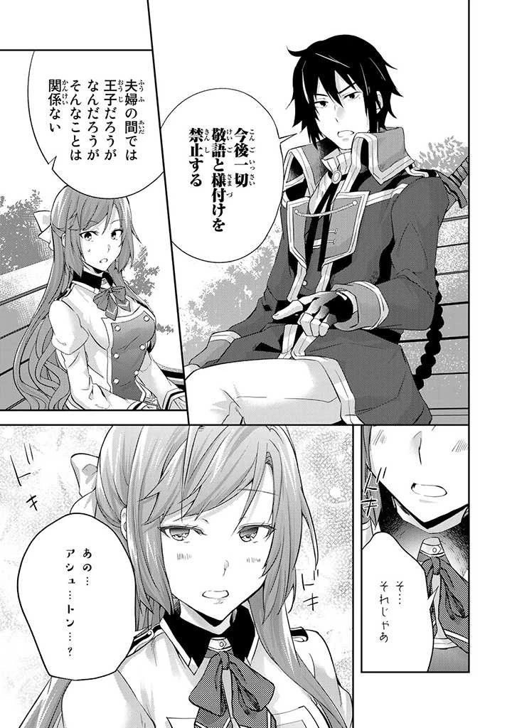 話が違うと言われても、今更もう知りませんよ ～婚約破棄された公爵令嬢は第七王子に溺愛される～ 第5.2話 - 5
