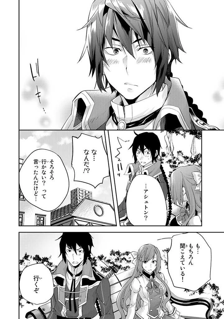 話が違うと言われても、今更もう知りませんよ ～婚約破棄された公爵令嬢は第七王子に溺愛される～ 第5.2話 - 6