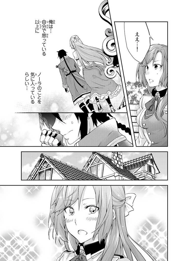 話が違うと言われても、今更もう知りませんよ ～婚約破棄された公爵令嬢は第七王子に溺愛される～ 第5.2話 - 7
