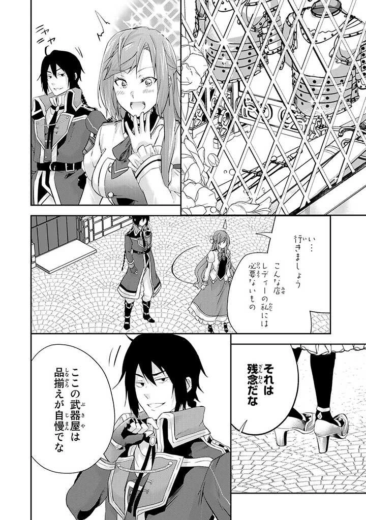 話が違うと言われても、今更もう知りませんよ ～婚約破棄された公爵令嬢は第七王子に溺愛される～ 第5.2話 - 8
