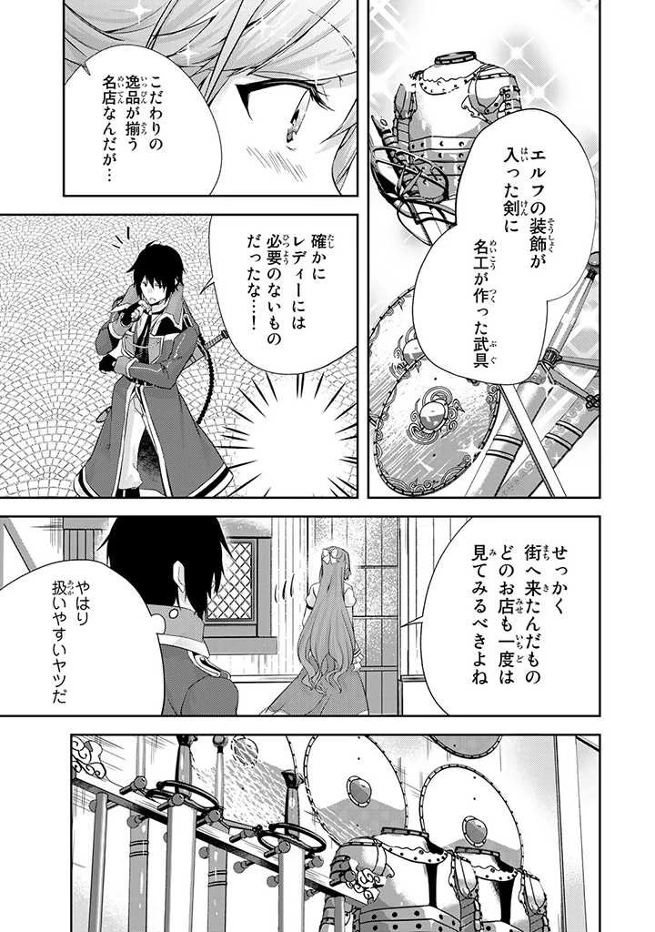 話が違うと言われても、今更もう知りませんよ ～婚約破棄された公爵令嬢は第七王子に溺愛される～ 第5.2話 - 9