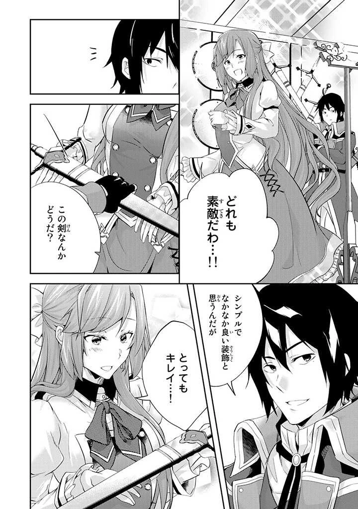 話が違うと言われても、今更もう知りませんよ ～婚約破棄された公爵令嬢は第七王子に溺愛される～ 第5.2話 - 10