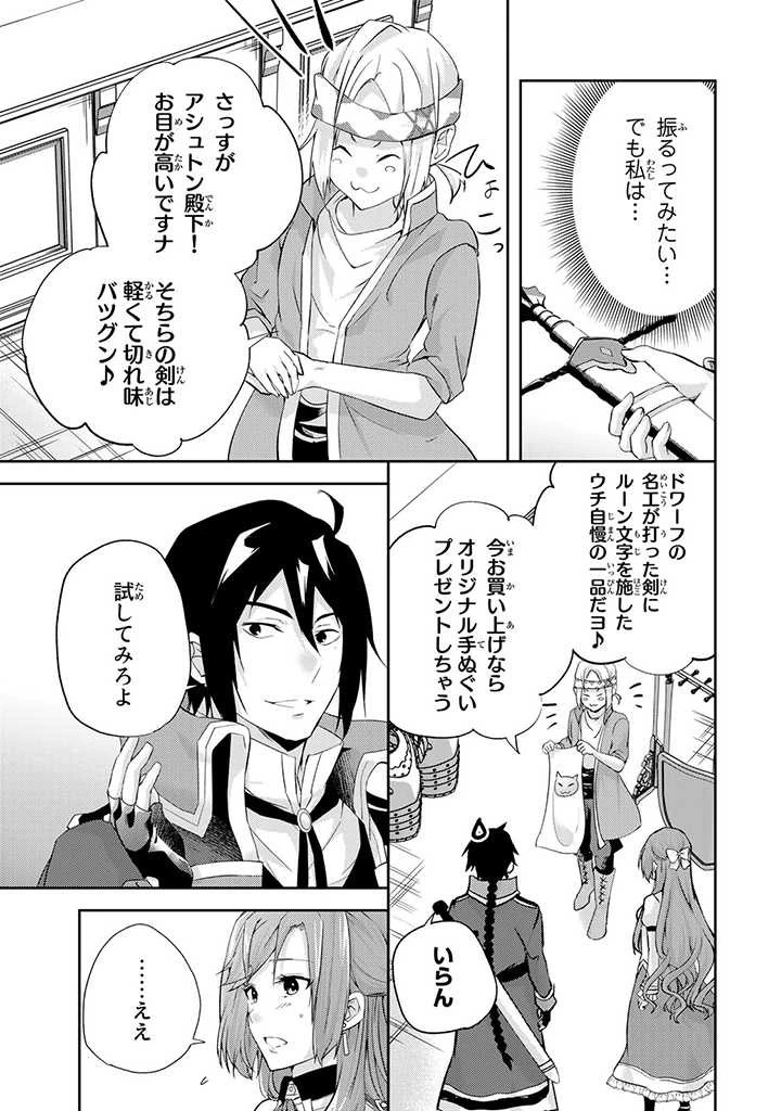 話が違うと言われても、今更もう知りませんよ ～婚約破棄された公爵令嬢は第七王子に溺愛される～ 第5.2話 - 11