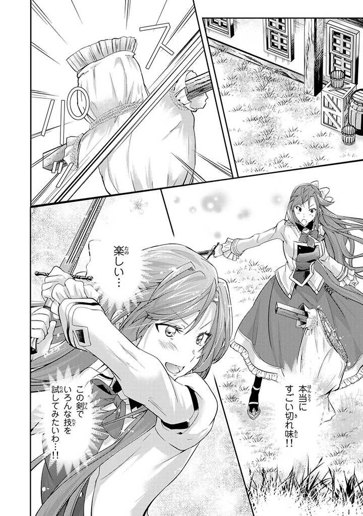 話が違うと言われても、今更もう知りませんよ ～婚約破棄された公爵令嬢は第七王子に溺愛される～ 第5.3話 - 1