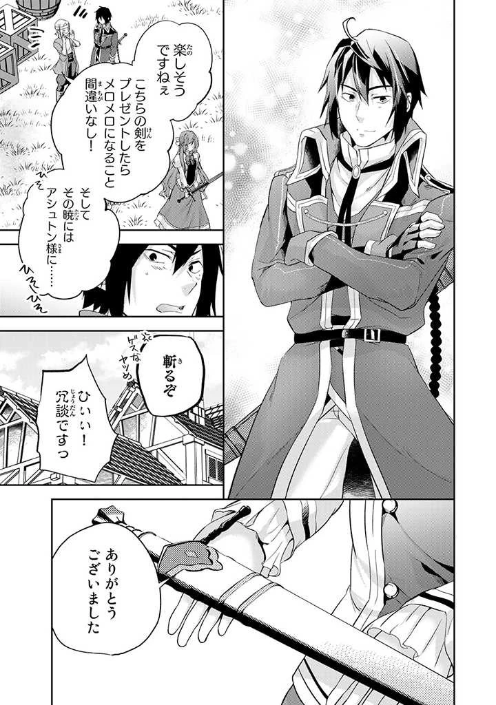 話が違うと言われても、今更もう知りませんよ ～婚約破棄された公爵令嬢は第七王子に溺愛される～ 第5.3話 - 2