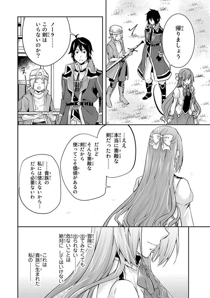 話が違うと言われても、今更もう知りませんよ ～婚約破棄された公爵令嬢は第七王子に溺愛される～ 第5.3話 - 3