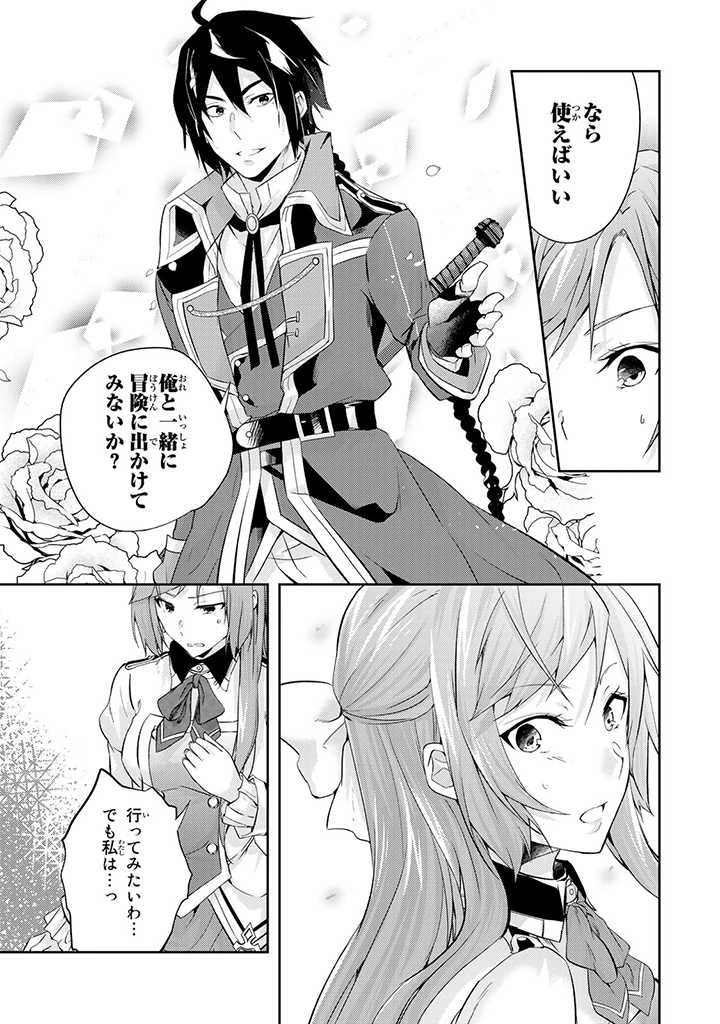 話が違うと言われても、今更もう知りませんよ ～婚約破棄された公爵令嬢は第七王子に溺愛される～ 第5.3話 - 4