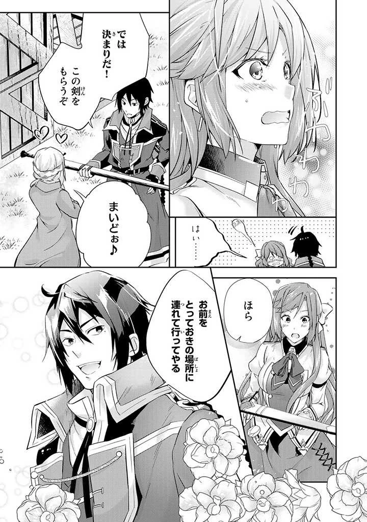 話が違うと言われても、今更もう知りませんよ ～婚約破棄された公爵令嬢は第七王子に溺愛される～ 第5.3話 - 6