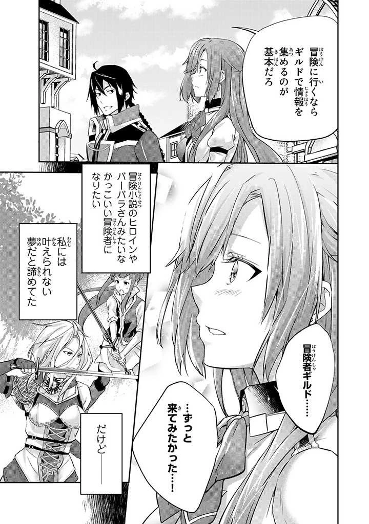 話が違うと言われても、今更もう知りませんよ ～婚約破棄された公爵令嬢は第七王子に溺愛される～ 第5.3話 - 8