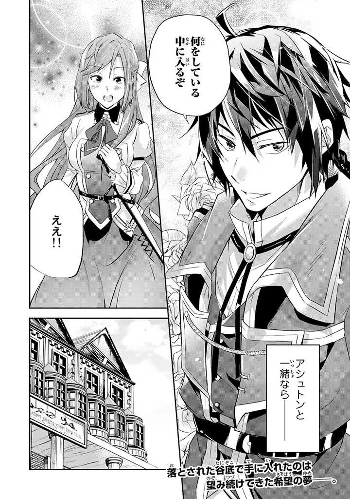 話が違うと言われても、今更もう知りませんよ ～婚約破棄された公爵令嬢は第七王子に溺愛される～ 第5.3話 - 9