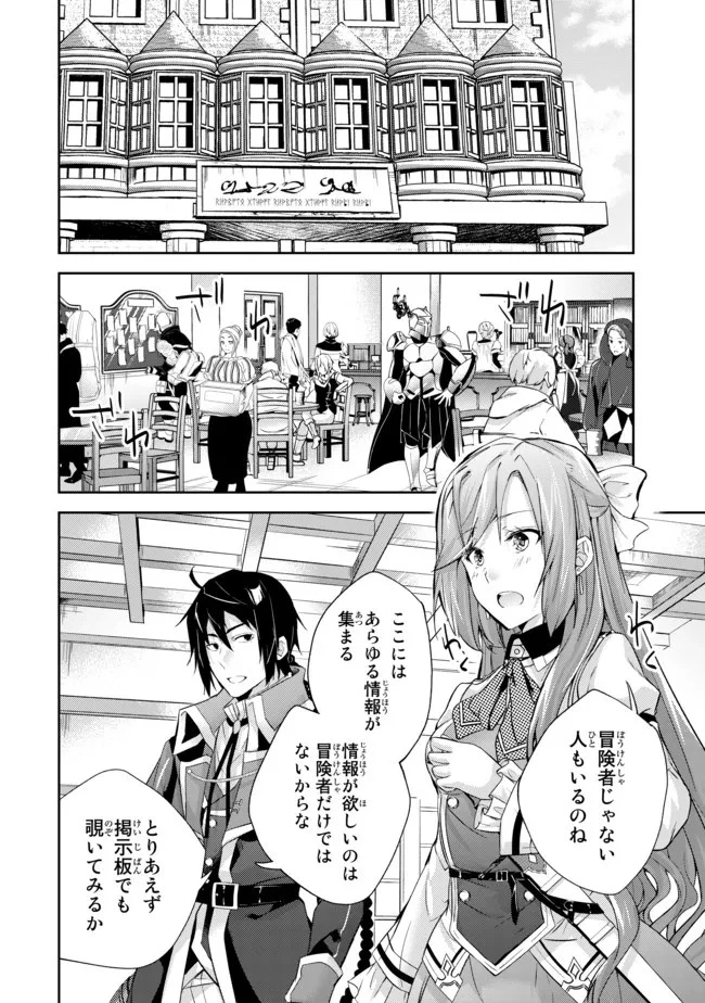 話が違うと言われても、今更もう知りませんよ ～婚約破棄された公爵令嬢は第七王子に溺愛される～ 第6.1話 - 4