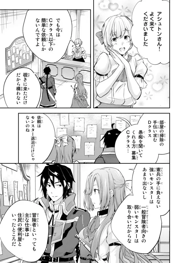 話が違うと言われても、今更もう知りませんよ ～婚約破棄された公爵令嬢は第七王子に溺愛される～ 第6.1話 - 5