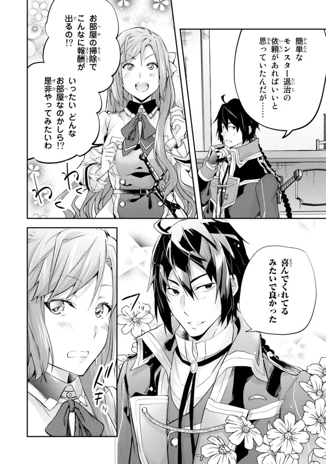 話が違うと言われても、今更もう知りませんよ ～婚約破棄された公爵令嬢は第七王子に溺愛される～ 第6.1話 - 6