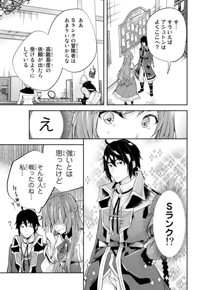 話が違うと言われても、今更もう知りませんよ ～婚約破棄された公爵令嬢は第七王子に溺愛される～ 第6.1話 - 7