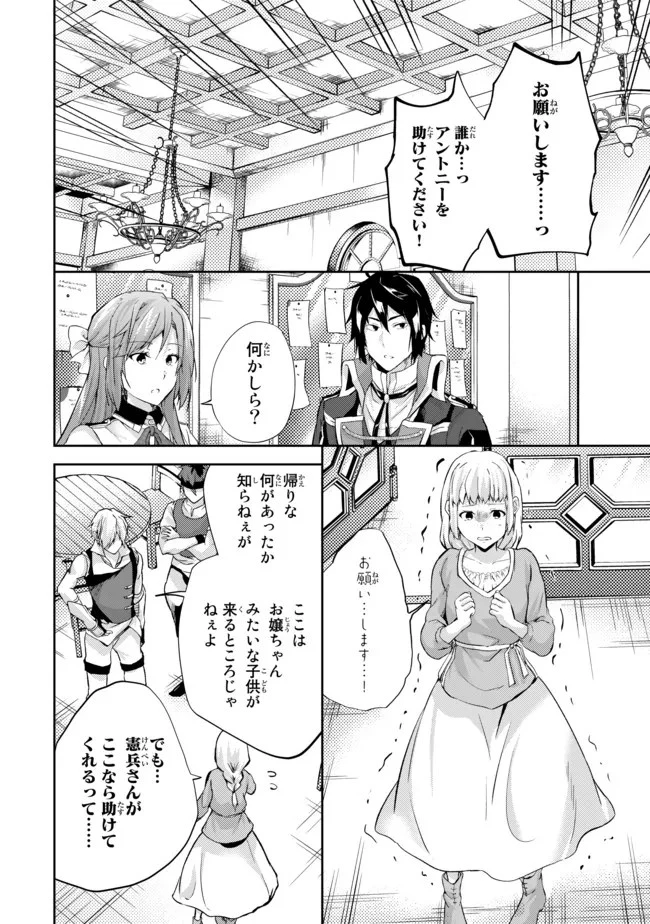 話が違うと言われても、今更もう知りませんよ ～婚約破棄された公爵令嬢は第七王子に溺愛される～ 第6.1話 - 8