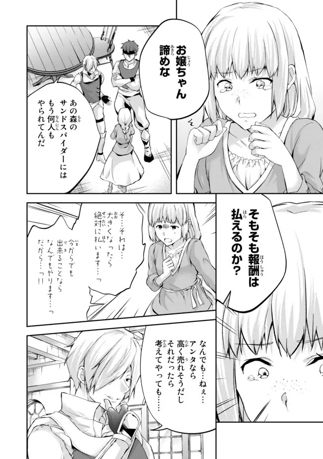 話が違うと言われても、今更もう知りませんよ ～婚約破棄された公爵令嬢は第七王子に溺愛される～ 第6.1話 - 10