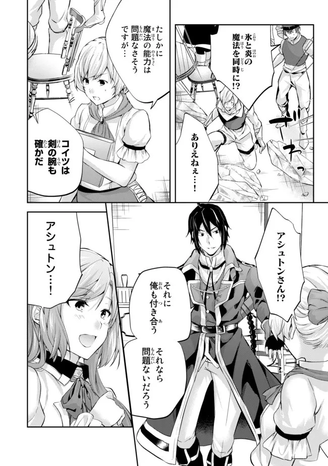 話が違うと言われても、今更もう知りませんよ ～婚約破棄された公爵令嬢は第七王子に溺愛される～ 第6.2話 - 1