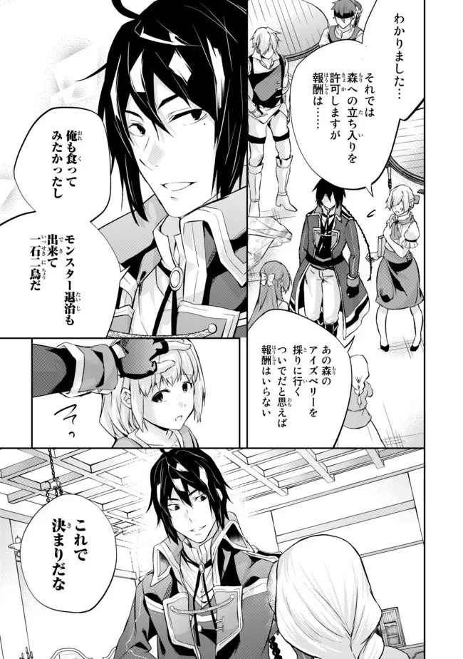 話が違うと言われても、今更もう知りませんよ ～婚約破棄された公爵令嬢は第七王子に溺愛される～ 第6.2話 - 2