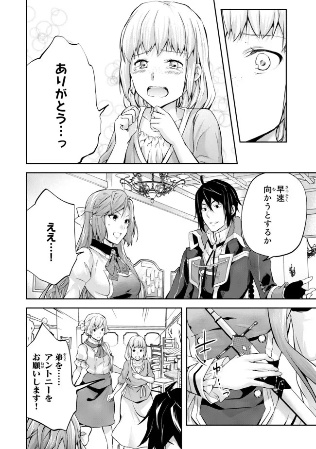 話が違うと言われても、今更もう知りませんよ ～婚約破棄された公爵令嬢は第七王子に溺愛される～ 第6.2話 - 3