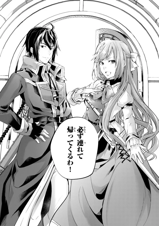 話が違うと言われても、今更もう知りませんよ ～婚約破棄された公爵令嬢は第七王子に溺愛される～ 第6.2話 - 4