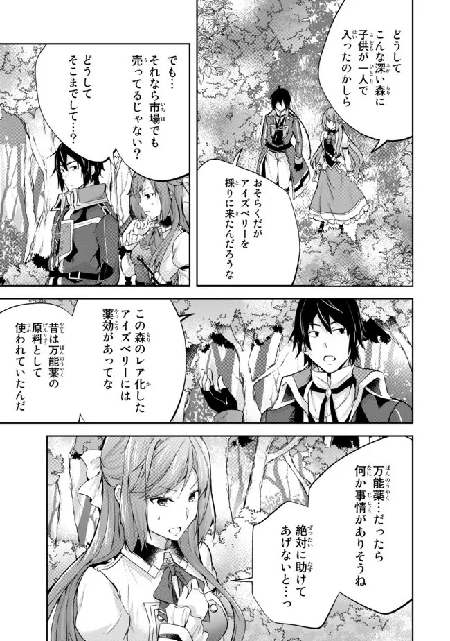 話が違うと言われても、今更もう知りませんよ ～婚約破棄された公爵令嬢は第七王子に溺愛される～ 第6.2話 - 6